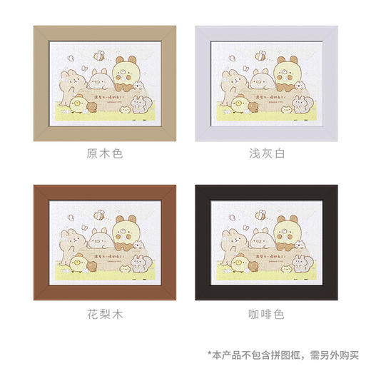 【折扣商品 不退不换】300片 平面拼图 塑料拼图 H2337 面包树- 美好的一天 商品图2