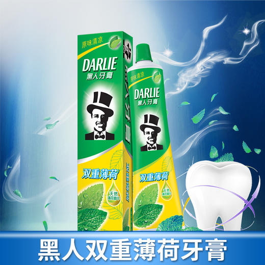 【日用百货】黑人牙膏双重薄荷50g/90g/120g/175g/225g多种规格选择 商品图2