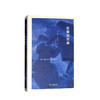 巴黎的忧郁(波德莱尔作品) 夏尔•波德莱尔 文学 波德莱尔的散文诗是“一种诗意散文的奇迹” 商品缩略图0