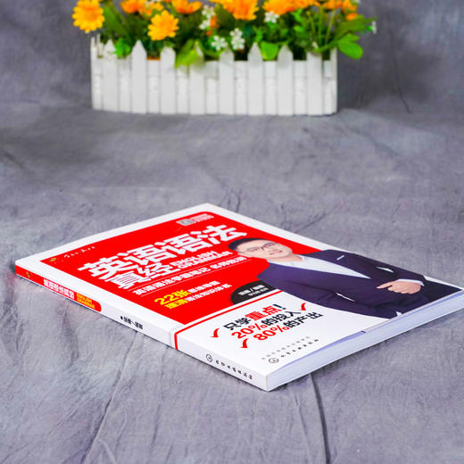 2021考研英语语法真经 梁康 英语语法工具大全书词汇单词知识点 商品图2