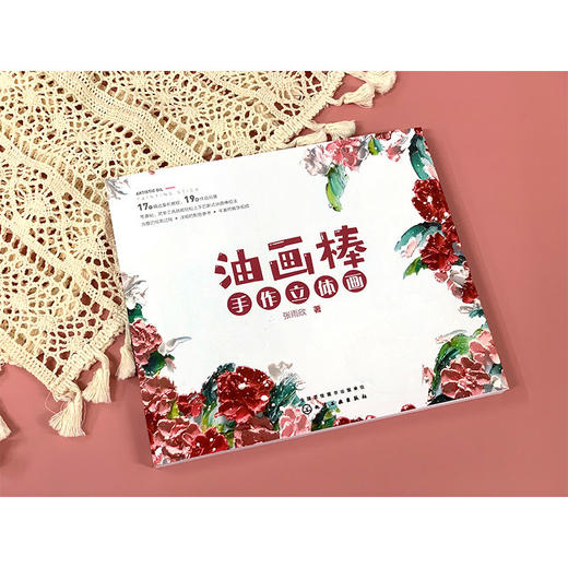 油画棒手作立体画 网红简笔画立体化色彩画 小红书推荐成人油画棒 商品图4