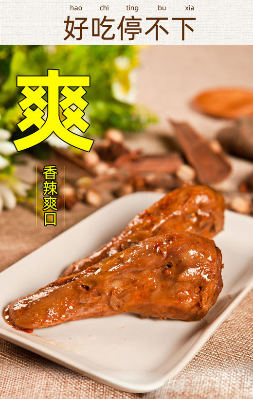 【衢江区】衢州名小吃鸭头鸭舌兔头鸭掌礼盒装 商品图2