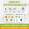 吃出自愈力 威廉李著 白百合 基于分子营养学的健康饮食指南 用每日饮食改善亚健康 强身健体吃出好身体 生活饮食美食烹饪书籍 商品缩略图2