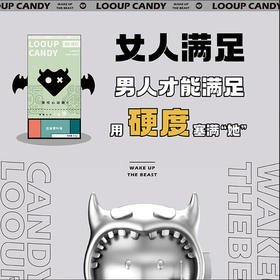 【拍2发3，保密发货】撩哎达米安那延时压片糖 男性力满格