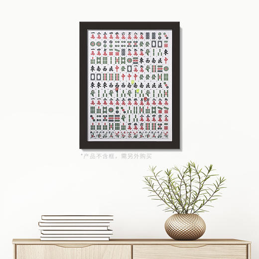 【折扣商品 不退不换】1200片 平面拼图 塑料拼图 H2409 胜券在握 商品图2