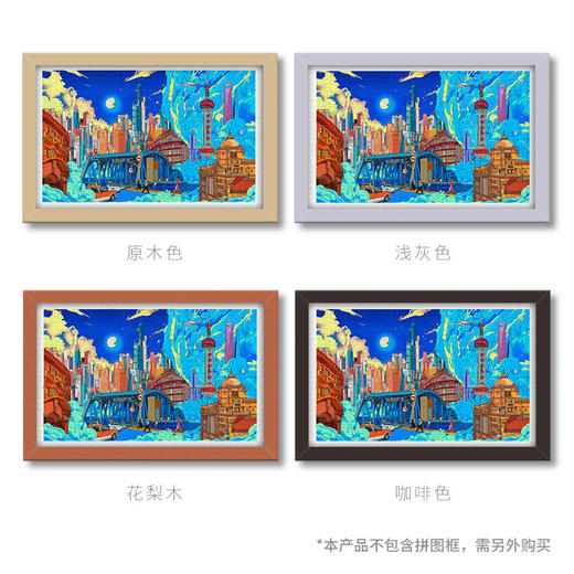 【折扣商品 不退不换】1000片 平面拼图 塑料拼图 H2252 guangyuan-魔都幻想 商品图3