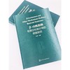 β-内酰胺酶和其它机制介导的细菌耐药 临床上重要细菌耐药机制 商品缩略图2