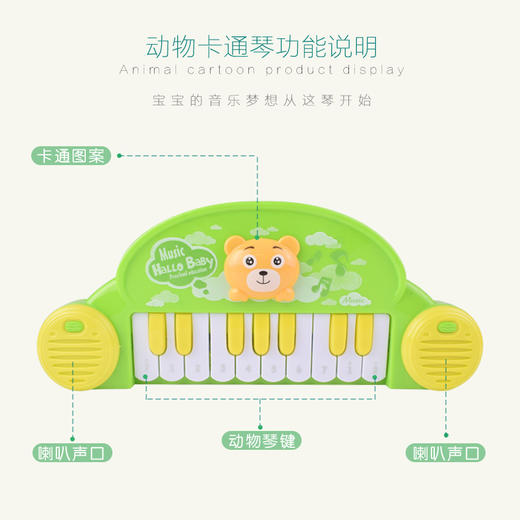 培养宝宝音乐天赋 放飞梦想 儿童卡通动物电子琴（颜色随机发货） 商品图4