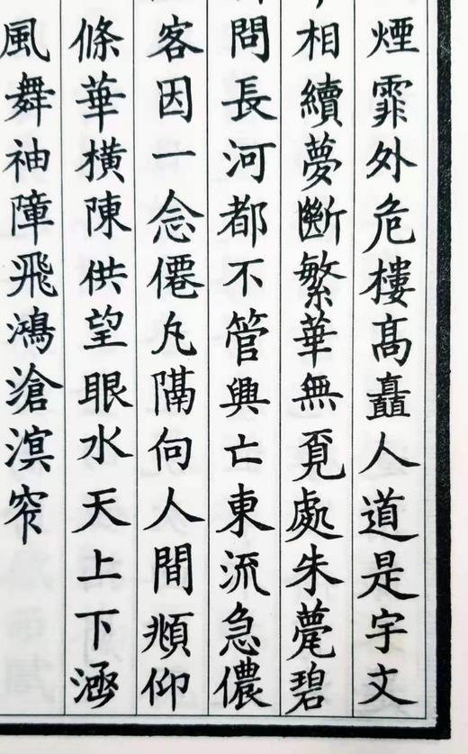 特别推荐：《景刊宋金元明本词》，4函32册全 商品图4