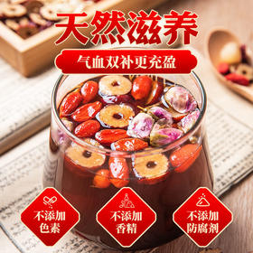 【爆款超低价预售 急单慎拍】红糖姜茶黑糖桂圆红枣枸杞茶