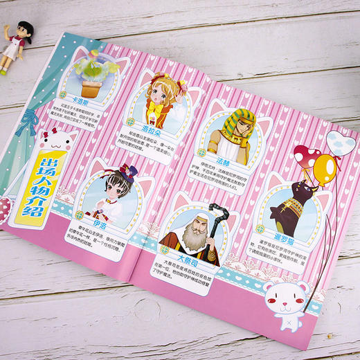 花国公主机智大冒险尼罗河守护者拼音版儿童文学畅销儿童书一年级 商品图3