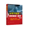 从零开始学数控编程与操作 商品缩略图0