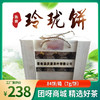 【年货节】熟茶迷你玲珑饼 2012年·春茶云南勐海 一饼一泡 84饼/箱（7g/饼） 商品缩略图0