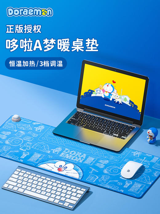 Rock 哆啦A梦 暖桌垫 商品图1