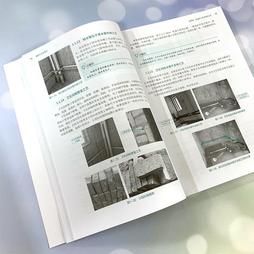 装修工艺全能王 装修工法百科 装修工艺全解装修新工艺 室内装饰 商品图3