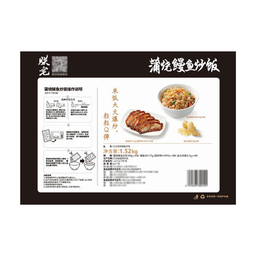 MM 山姆 朕宅 日式蒲烧鳗炒饭 1.52kg 商品图7