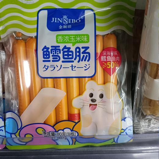 金斯泊香浓玉米味鳕鱼肠80克 商品图0