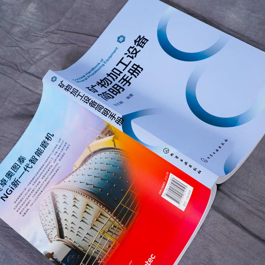 矿物加工设备简明手册 邹志毅 矿物加工选矿设备解析 选矿矿物加 商品图3
