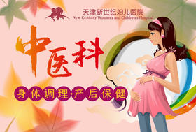中医科 成人门诊