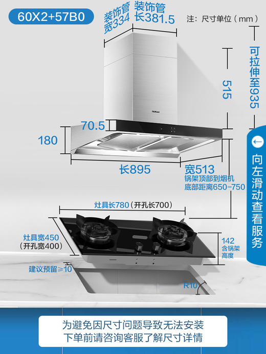 老板60X2S+57B0变频吸抽油烟机燃气灶套餐官方旗舰灶具套装 商品图1