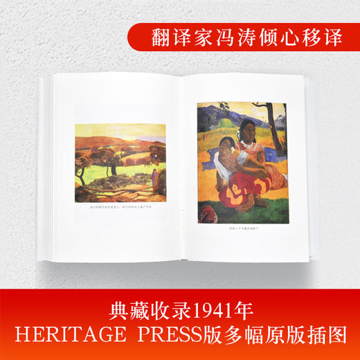 【毛姆精选集】月亮与六便士 商品图1