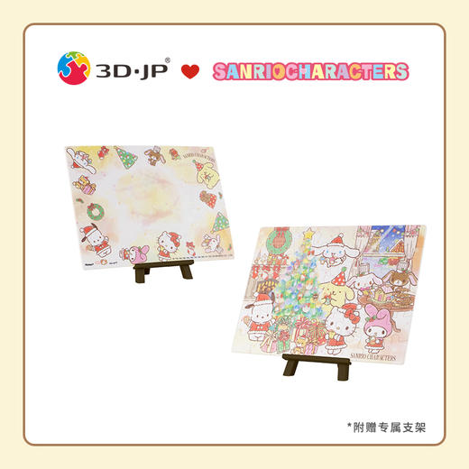 48片 双面贺卡拼图 V1076 Sanrio Characters 圣诞夜 商品图1