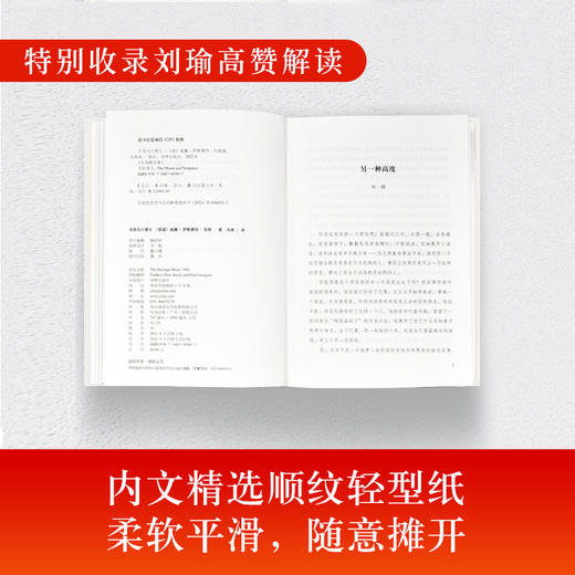 【毛姆精选集】月亮与六便士 商品图3