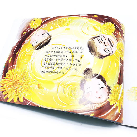 我们的传统节日重阳节春节清明端午传统文化启蒙3-6岁儿童绘本书 商品图2