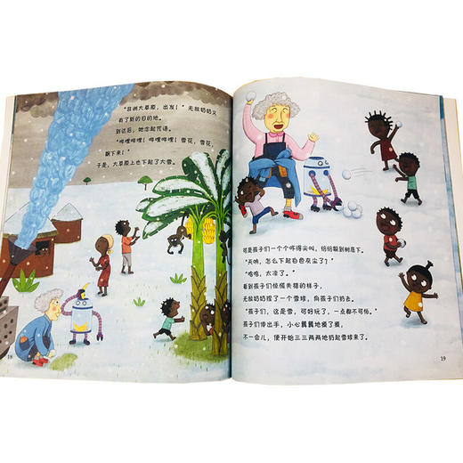 哇!世界原来如此不同 [3~6岁儿童] 商品图4
