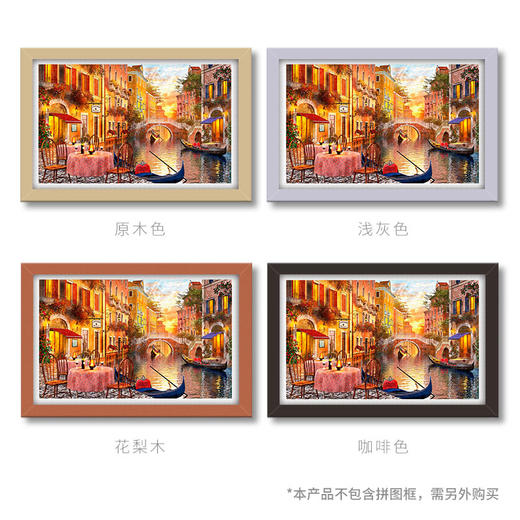 【折扣商品 不退不换】1000片平面拼图 塑料拼图 H2248 Dominic Davison-日落的水城威尼斯 商品图3