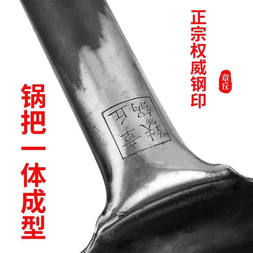 熊猫·国宴大师 纯手工锻打纯铁章丘铁锅32cm不粘锅 商品图2