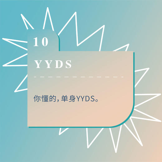 双十一盲袋⑩ · Y Y D S 商品图0