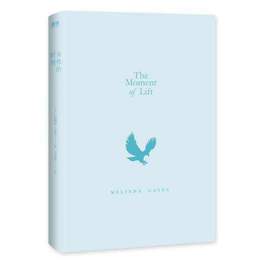 女性的时刻 梅琳达 盖茨 著 生活社会任务 女性励志 比尔盖茨 图书 商品图1