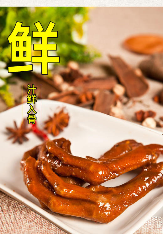 【衢江区】衢州名小吃鸭头鸭舌兔头鸭掌礼盒装 商品图1