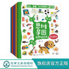 思维导图启蒙贴纸书 3-6岁儿童用贴纸游戏的方式教孩子认识 商品缩略图0