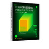 三元材料前驱体 产线设计及生产应用 三元材料前驱体理论三元材料 商品缩略图4