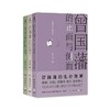 曾国藩的正面与侧面 3册 2020修订版 探讨曾国藩领导力法则的力作 曾国藩家书 中国通史历史人物传记 樊登 商品缩略图4