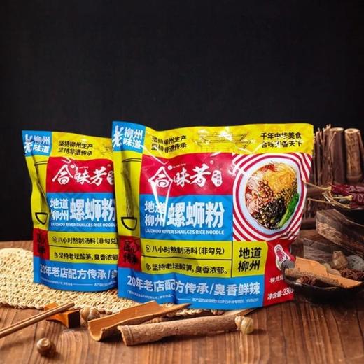 【爆款超低价预售 急单慎拍】合味芳螺蛳粉【20年老店配方】正宗广西柳州香辣螺狮粉特产包邮 商品图0
