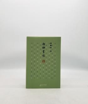 《饮馔丛谈》龚鹏程著，东方出版社D
