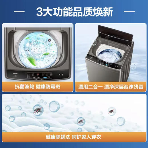 海尔（Haier）洗衣机 EB100Z109 商品图2
