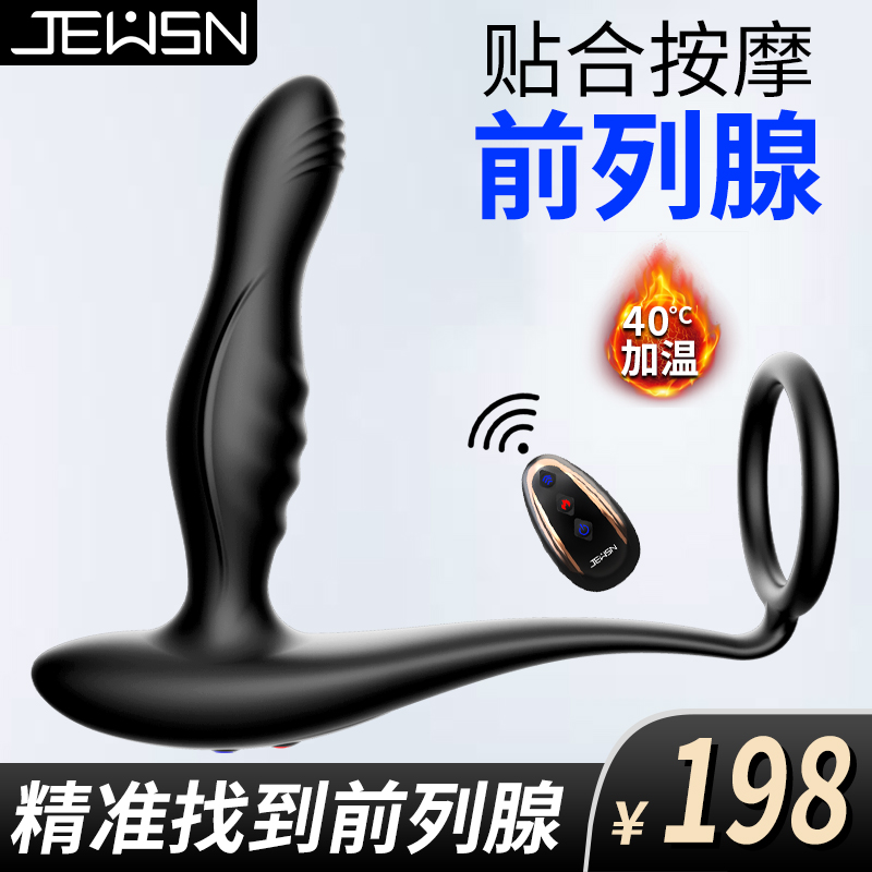 久兴加温前列腺按摩器