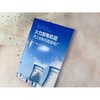 火力发电机组热工控制与智慧电厂 余耀 商品缩略图3