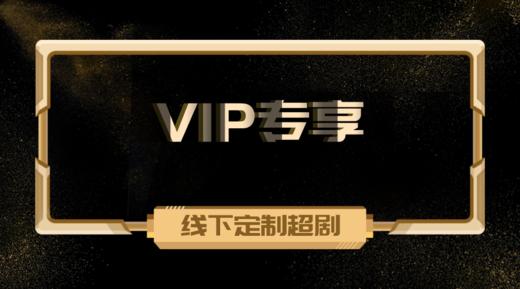 超剧会员赏析《赢》 商品图0