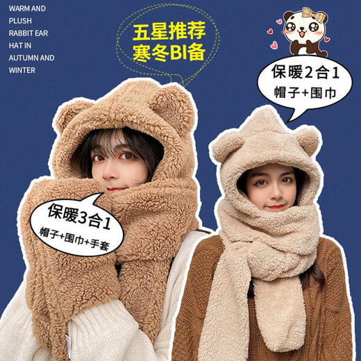 【网红同款】一体保暖手套围巾帽子 毛绒 温暖整个冬天！ 商品图8