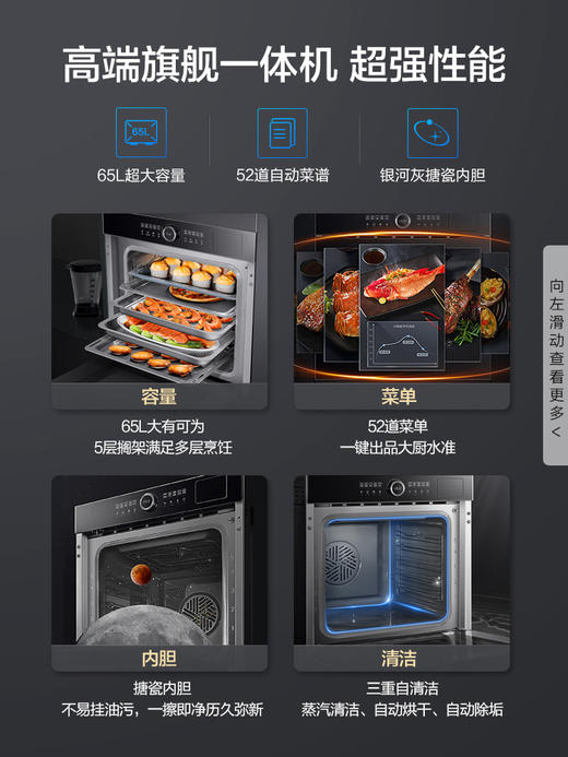 【高端新品】老板CQ982A搪瓷蒸烤一体机嵌入式蒸箱烤箱官方旗舰店 商品图2