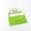 班组安全建设100例丛书 班组安全操作规程100例 班组长管理书籍 商品缩略图1