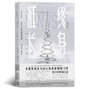 终身成长 学习重新定义成功的思维模式卡罗尔德韦克成功理励志影响美国教育创新理念励志书籍 商品缩略图0