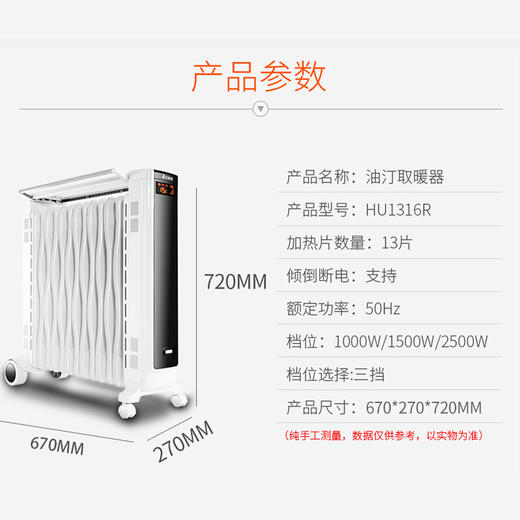 【百款爆品】包邮到家！艾美特油汀取暖器HU1316R 随时随地 享受温暖 商品图2