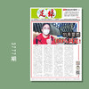 包邮！足球报 3777期 11月要看100%国足！ 商品缩略图0