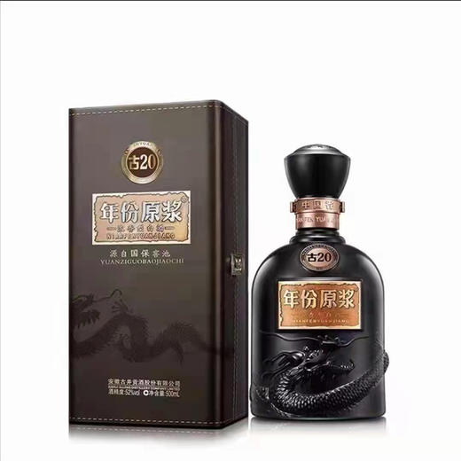 F古井20年原浆（52度） 商品图0